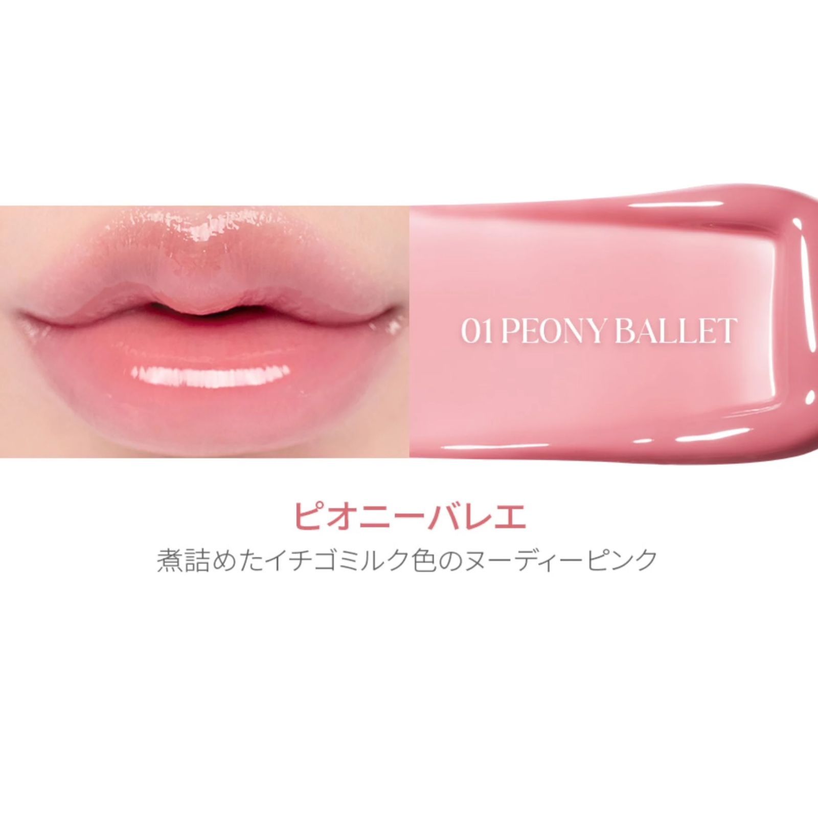 rom&nd ロムアンド Glasting Color Gloss グラスティングカラーグロス