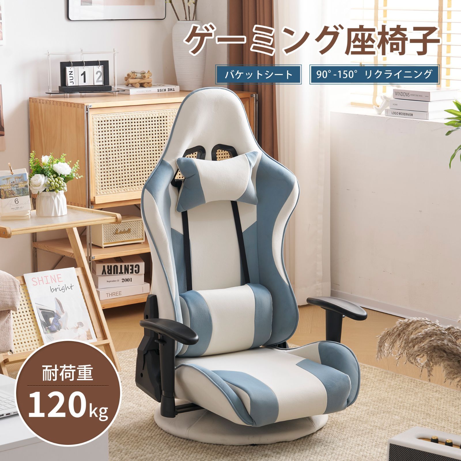 ゲーミングチェア ィス 座椅子 デスクチェア 通気性 一人掛け 腰楽 座いす チェア リクライニング パソコンチェア 多機能 ハイバック ヘッドレスト 腰痛対策