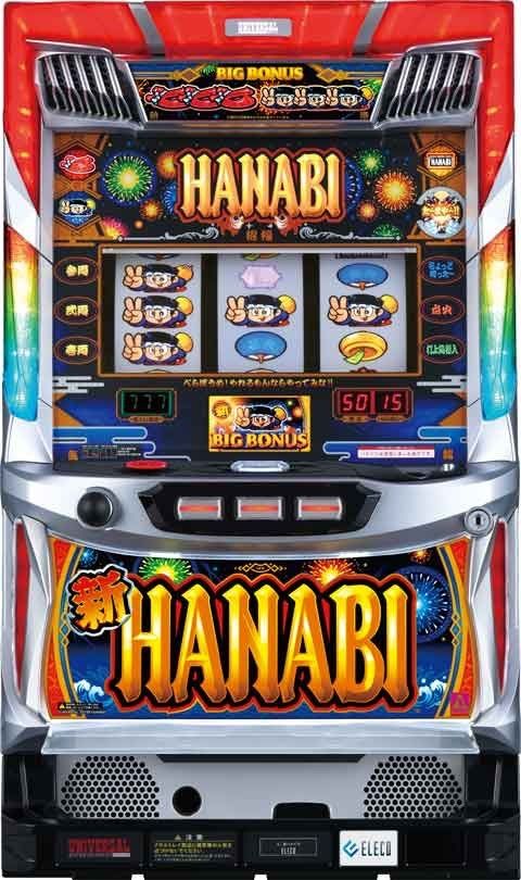 パチスロ実機 花火 不要機付