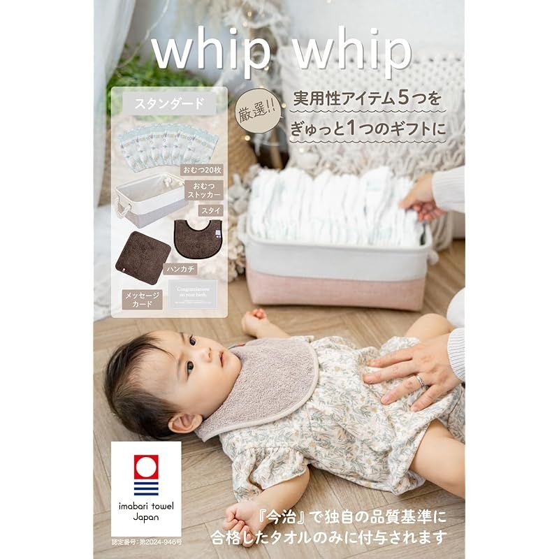 whipwhip