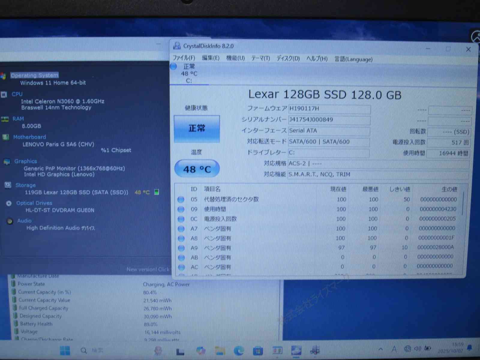 Lenovo ideapad 300 SSD搭載 Celeron N3060 1.6GHz Windows11 Home 充電可 Wi-Fi 長期保証 94069