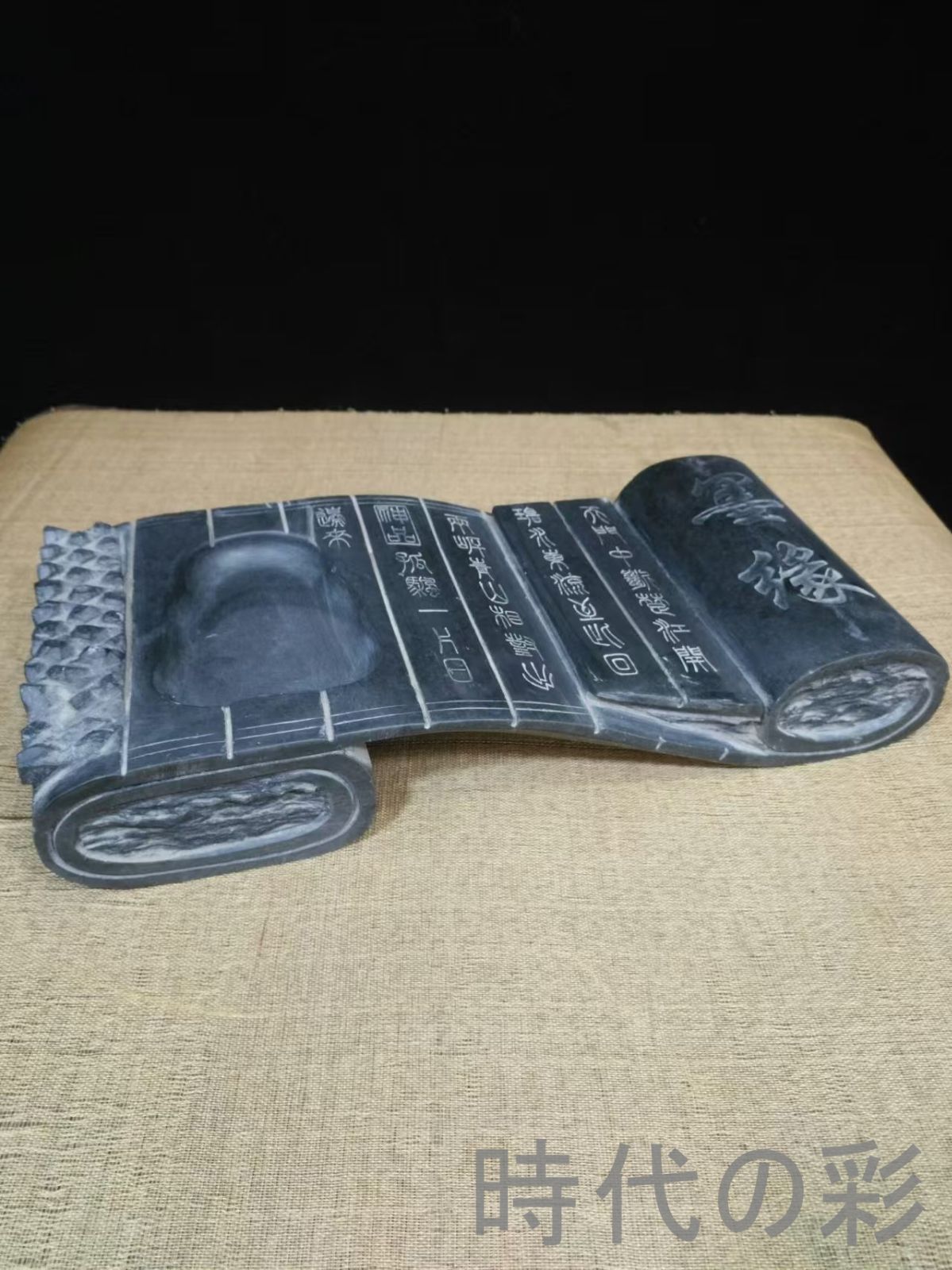 中国古美術・旧蔵・端硯・墨縁書巻硯・文房四宝・清代・硯・古玩・骨董