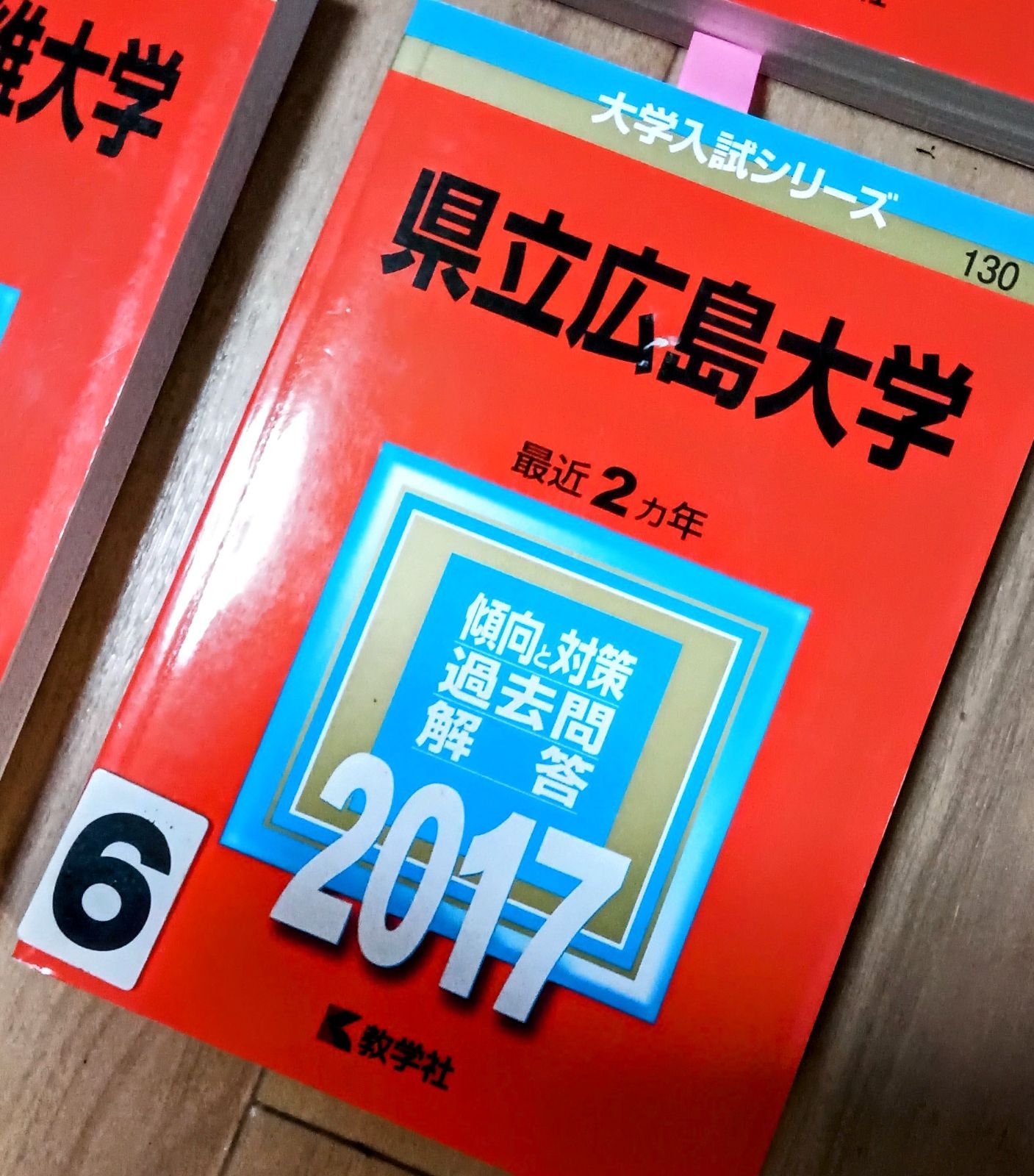 赤本 名古屋市立 京都工芸繊維大学 県立広島大学 2017-2020 - メルカリ