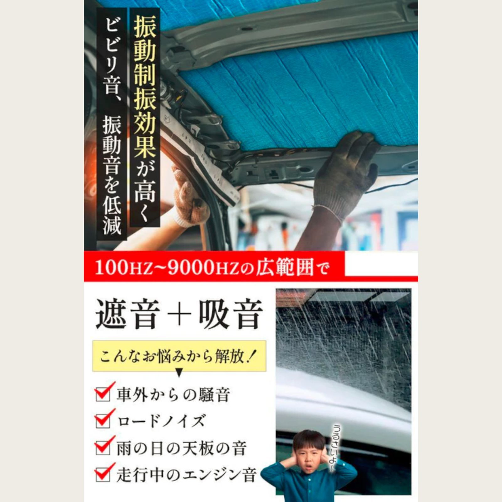 デッドニング制振シート【国際認証品】施工キット付属 ５m×２個 シルバー2475 デッドニング制振シート【国際認証品】施工キット付属 5m×2個