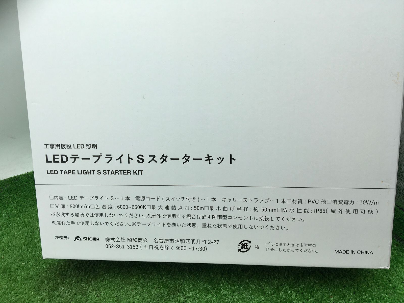領収書発行可】☆SHOWA/昭和商会 防滴仕様LEDテープライトS/10m 