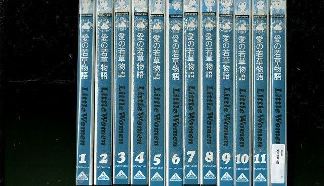 DVD 愛の若草物語 全12巻 ※ケース無し発送 レンタル落ち ZH941