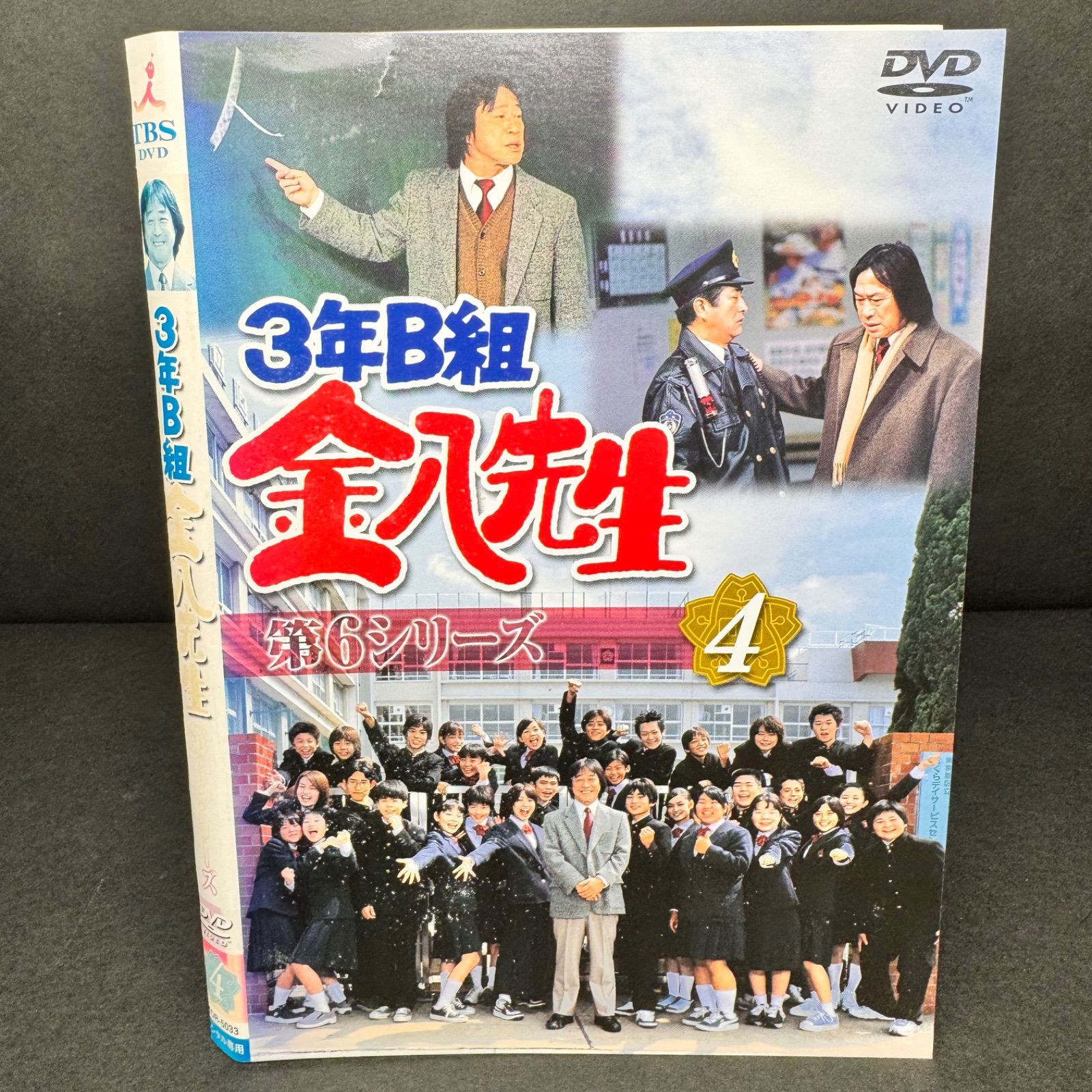 3年B組金八先生 DVD 第6シリーズ Vol.4 武田鉄矢 / 上戸彩 - メルカリ