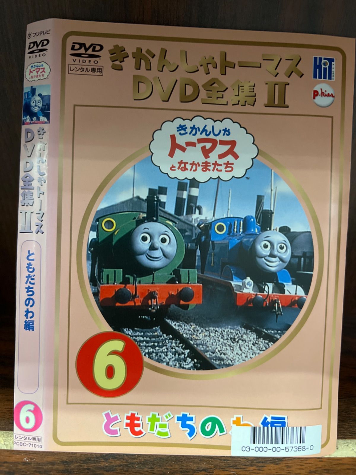 きかんしゃトーマスとなかまたち DVD全集Ⅱ【6巻】 R-29 - メルカリ