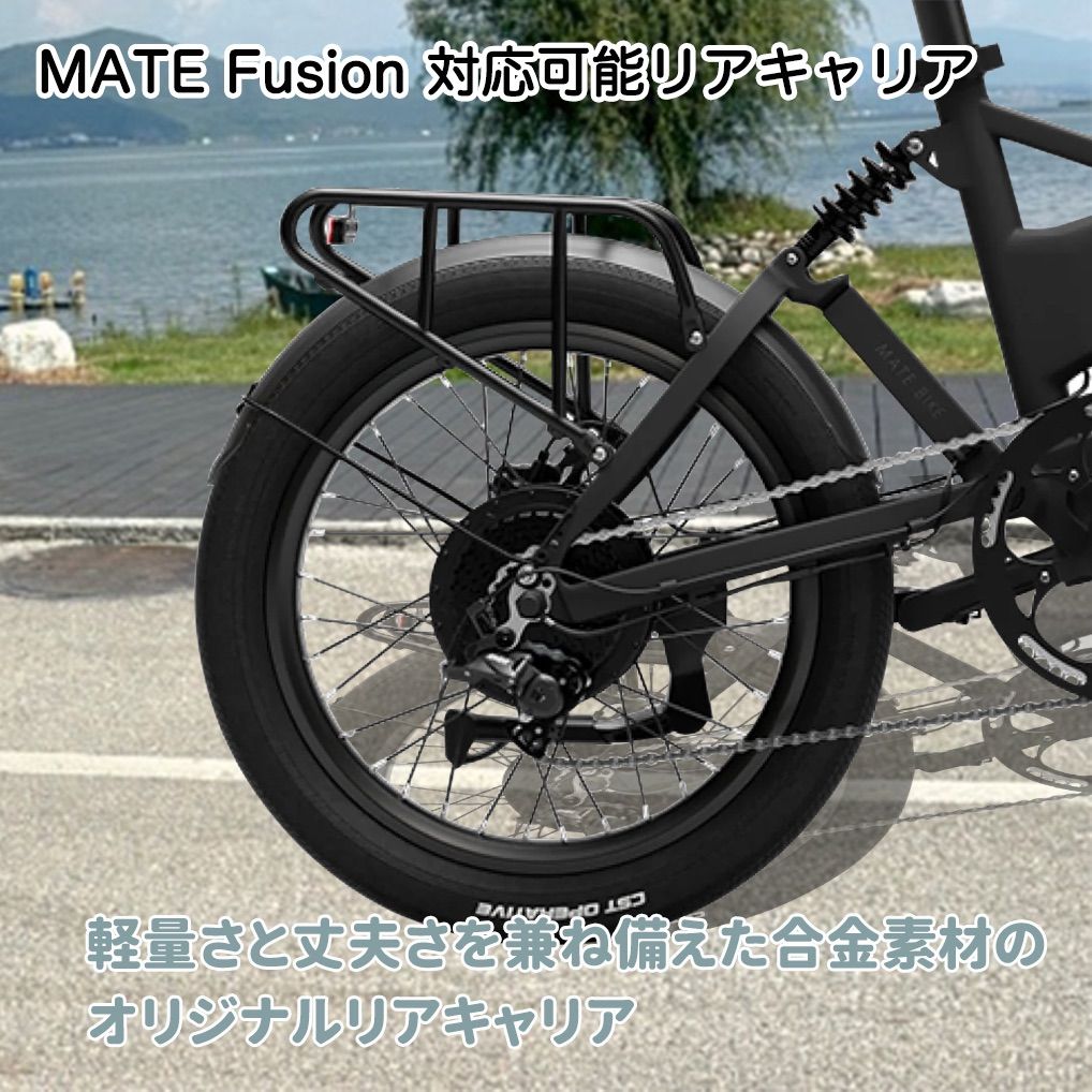 電動アシスト自転車 MATE Fusion 専用リアキャリア MATE Fusionリアキャリア – MATE.BIKE JAPAN