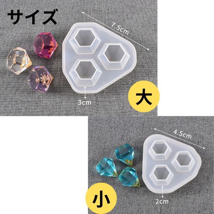 シリコンモールド ダイヤ 2種 セット ダイヤ型 ハンドメイド UV レジン