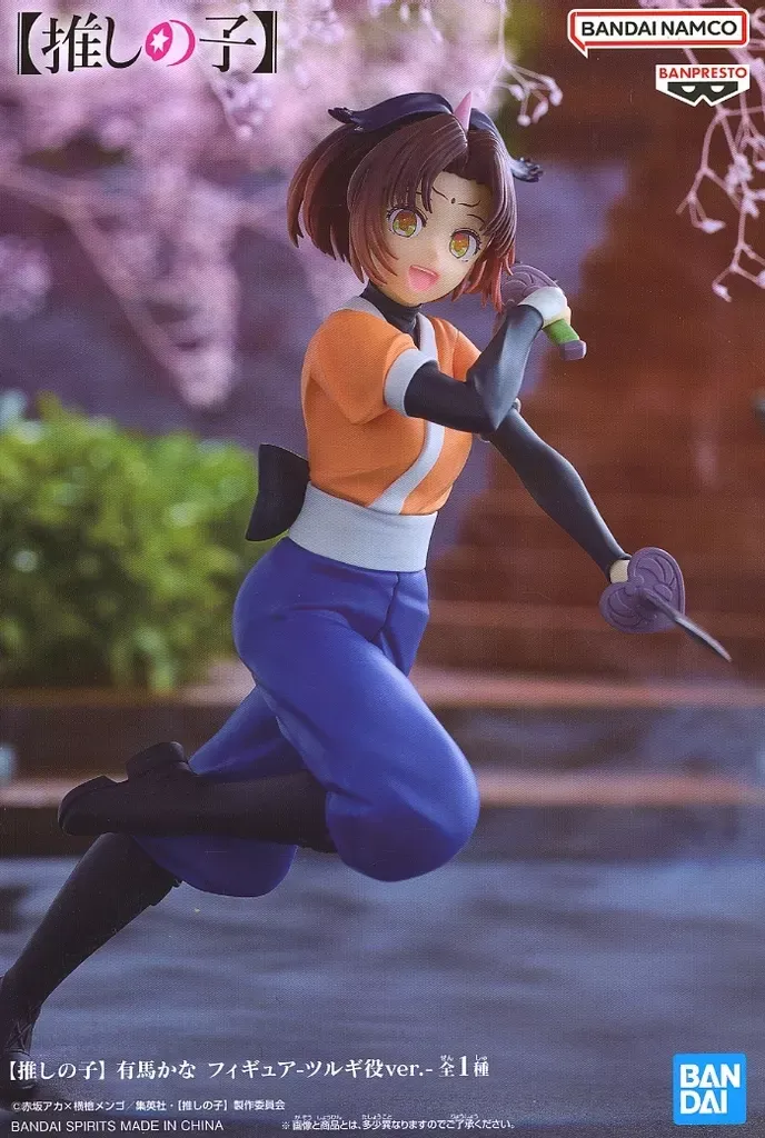 2026年最新】有馬かな フィギュア ツルギ役ver.の人気アイテム - メルカリ