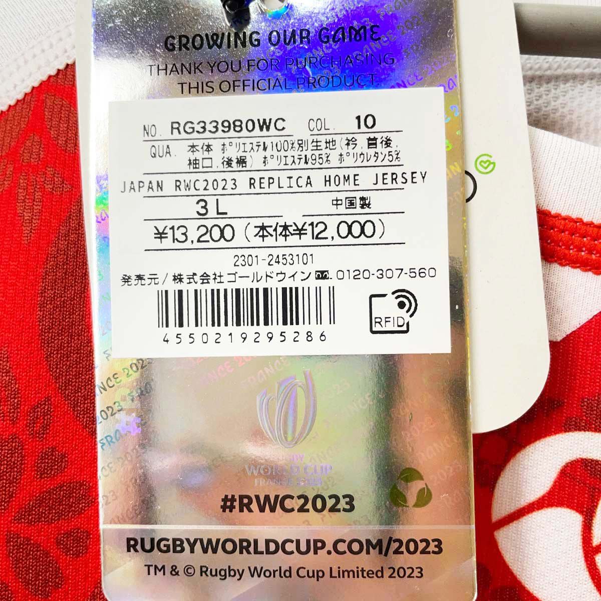 未使用】カンタベリー ラグビージャージ JAPAN RWC2023 日本代表 未使用】カンタベリー ラグビージャージ JAPAN RWC2023 日本代表