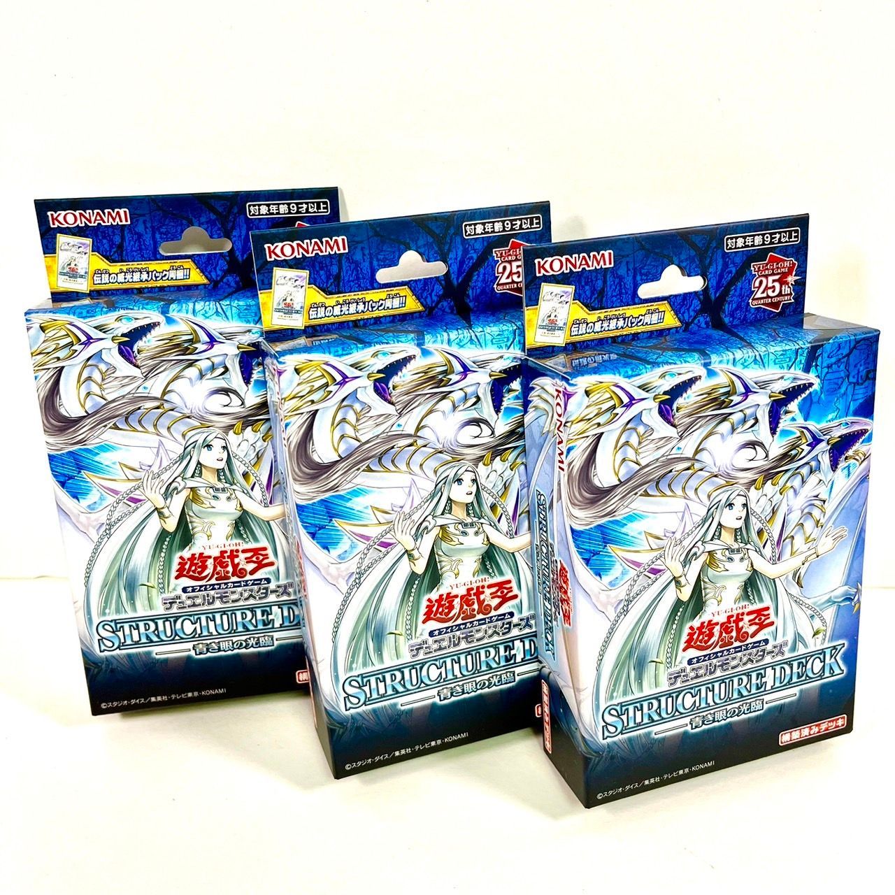 遊戯王 TACTICAL-TRY DECK 終撃竜サイバー・ドラゴン 3個セット