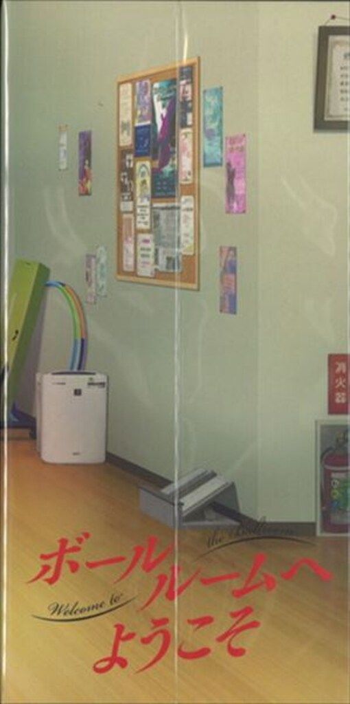 アニメBlu-ray ボールルームへようこそ 初回 版全6巻セット アニメイト特典BOX付