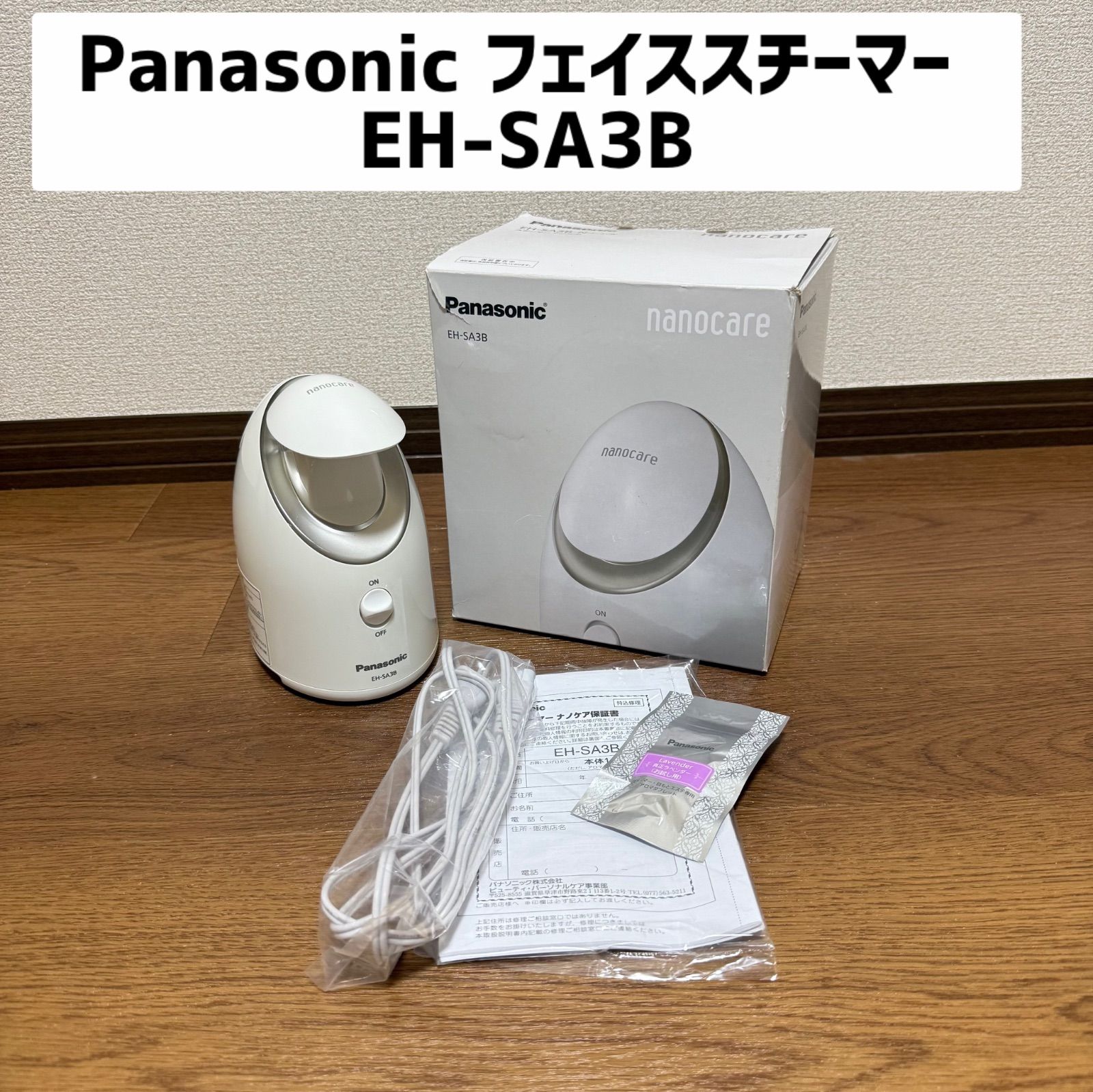 Panasonic フェイススチーマー EH-SA3B Panasonic(パナソニック