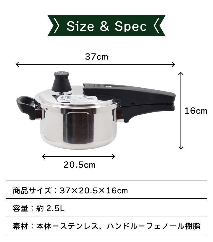 【新品･未使用】ワンダーシェフ RO:TA single 片手圧力鍋 2.5L ZRSA25 ロタ シングル 本体 鍋 2～3人向け 片手鍋 圧力鍋 時短 小型 圧力調理器 圧力調理鍋 使いやすい デイリー使い ステンレス シンプル 2500ml