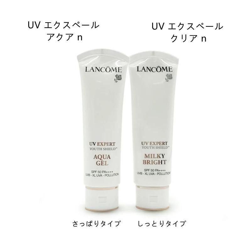 最終価格】 LANCOME /ランコム UV エクスペール クリア