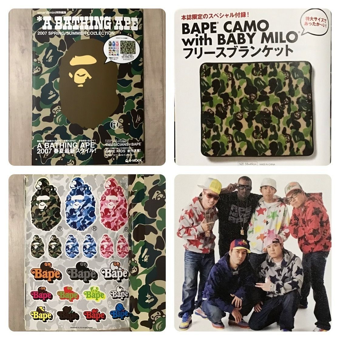 ☆付録未開封☆ 2007 S/S ムック本 a bathing ape BAPE CAMO mook