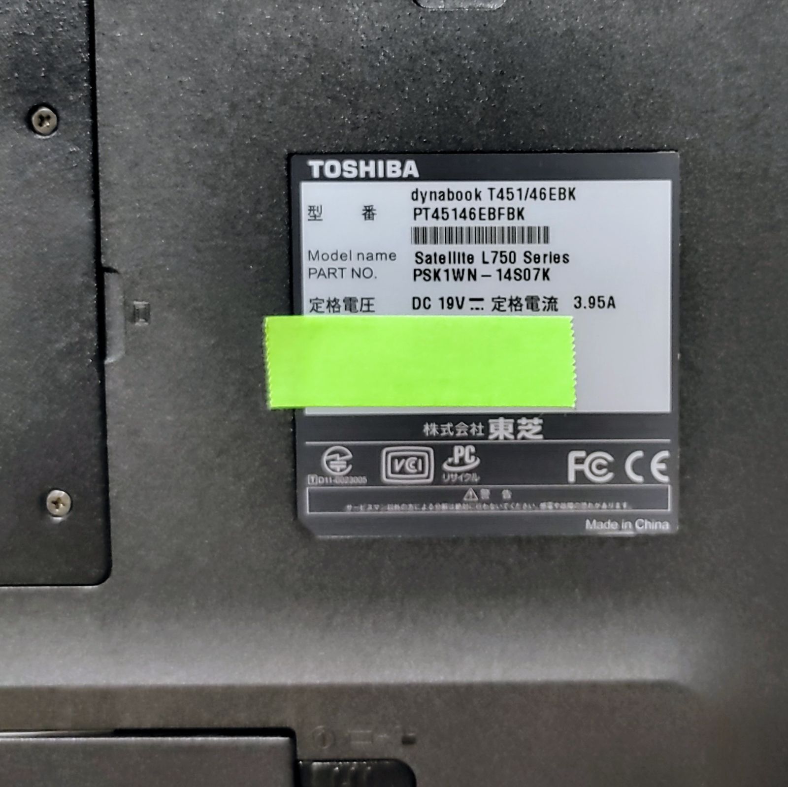 TOSHIBA dynabook Corei7 メモリ16GB SSD512GB TOSHIBA dynabook Corei7 メモリ16GB SSD512GB ブルーレイ対応