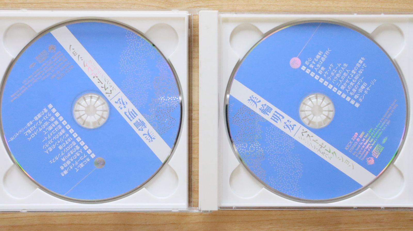 国内盤CD☆美輪明宏/AKIHIRO MIWA□ ベストセレクション