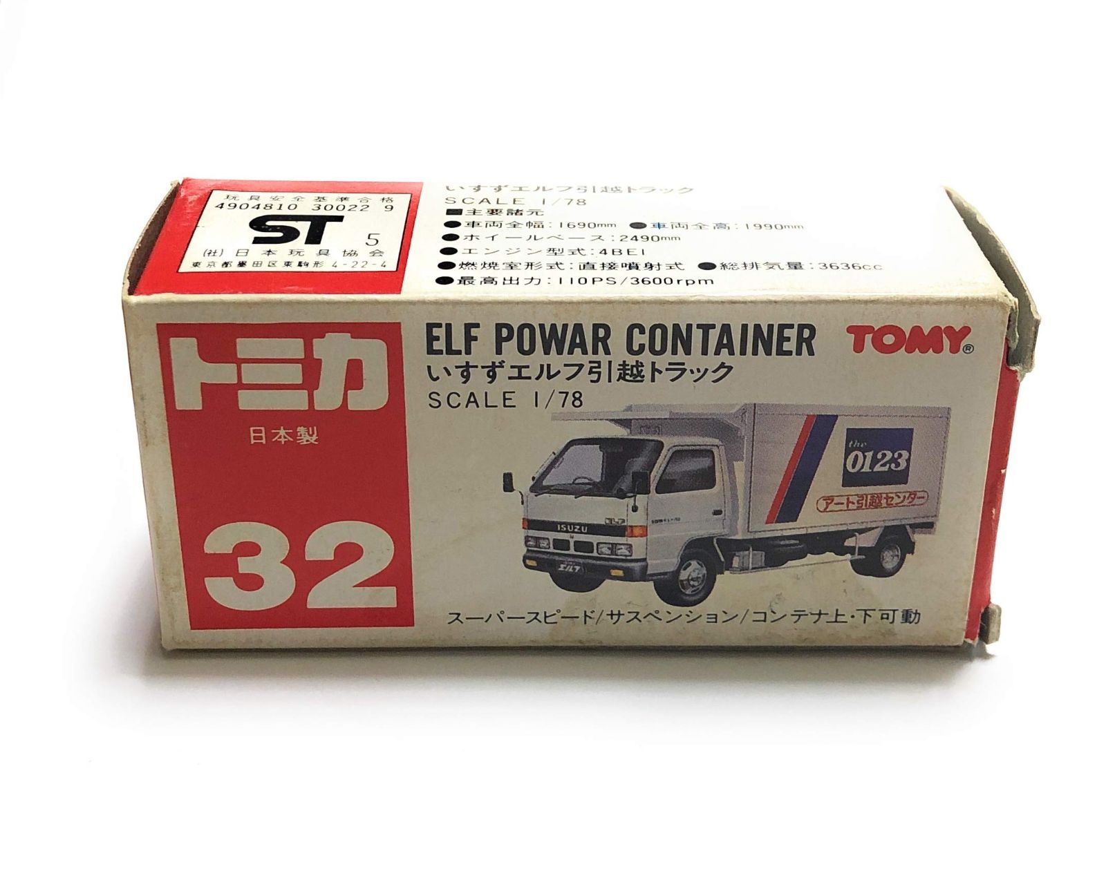 在庫セール】トミカ 赤箱 32 いすゞ エルフ引越しトラック