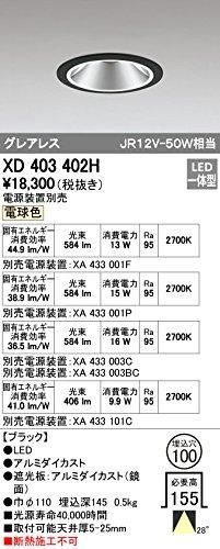5営業日で発送 ODELIC オーデリック LEDダウンライトXD403402H