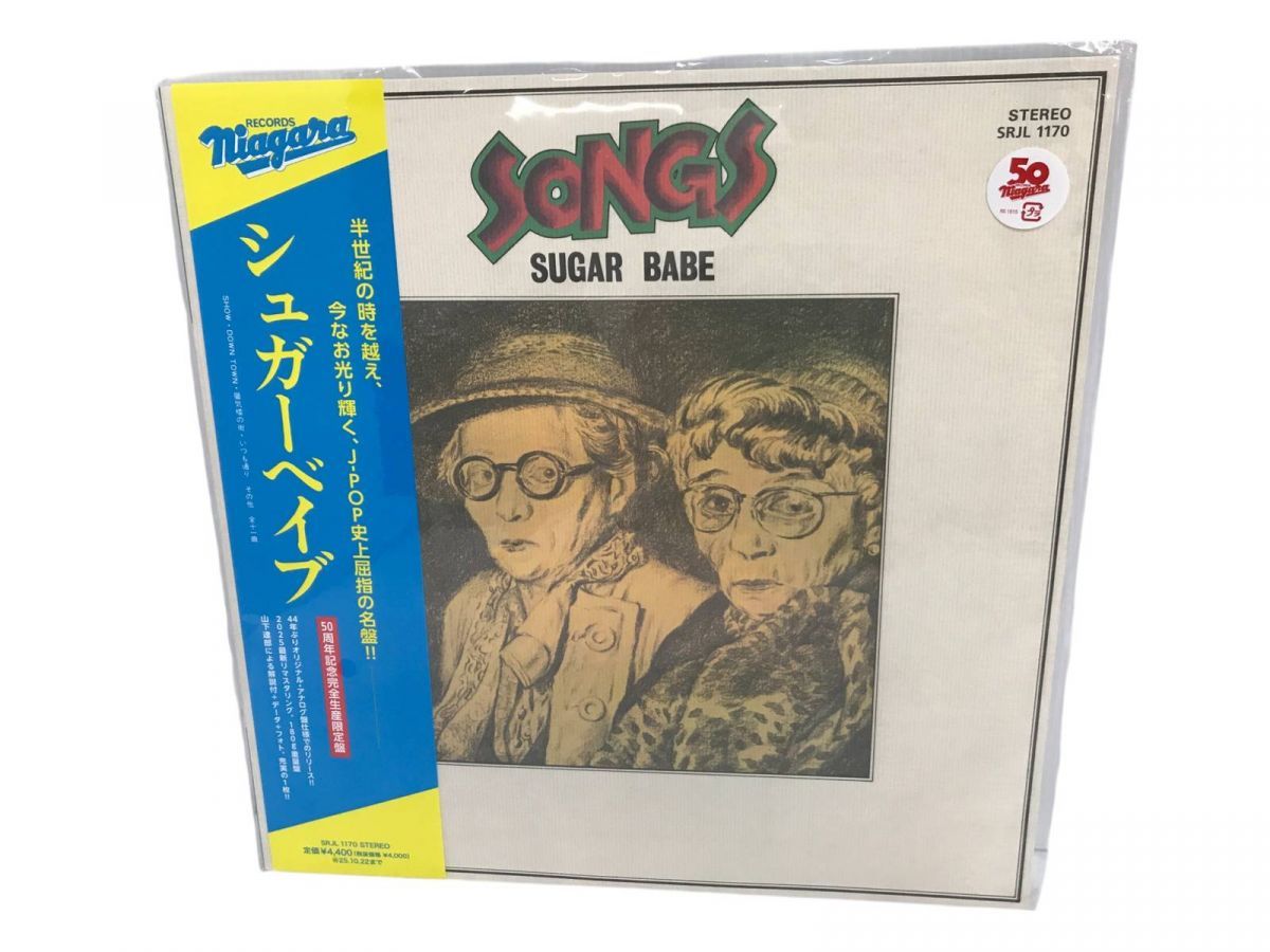 ☆未開封☆ Sugar Babe シュガー ベイブ LPレコード SONGS 50th