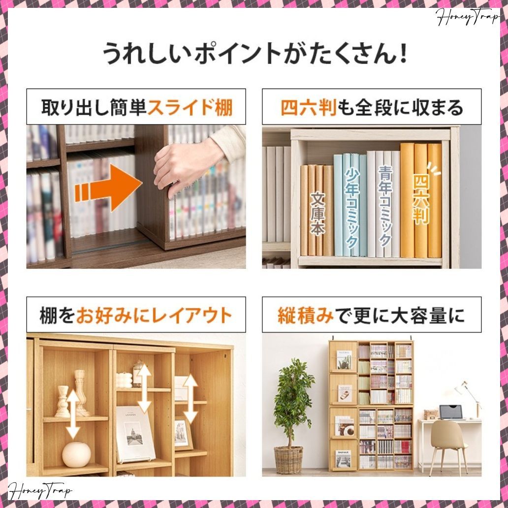 スライド棚付きコミックラック