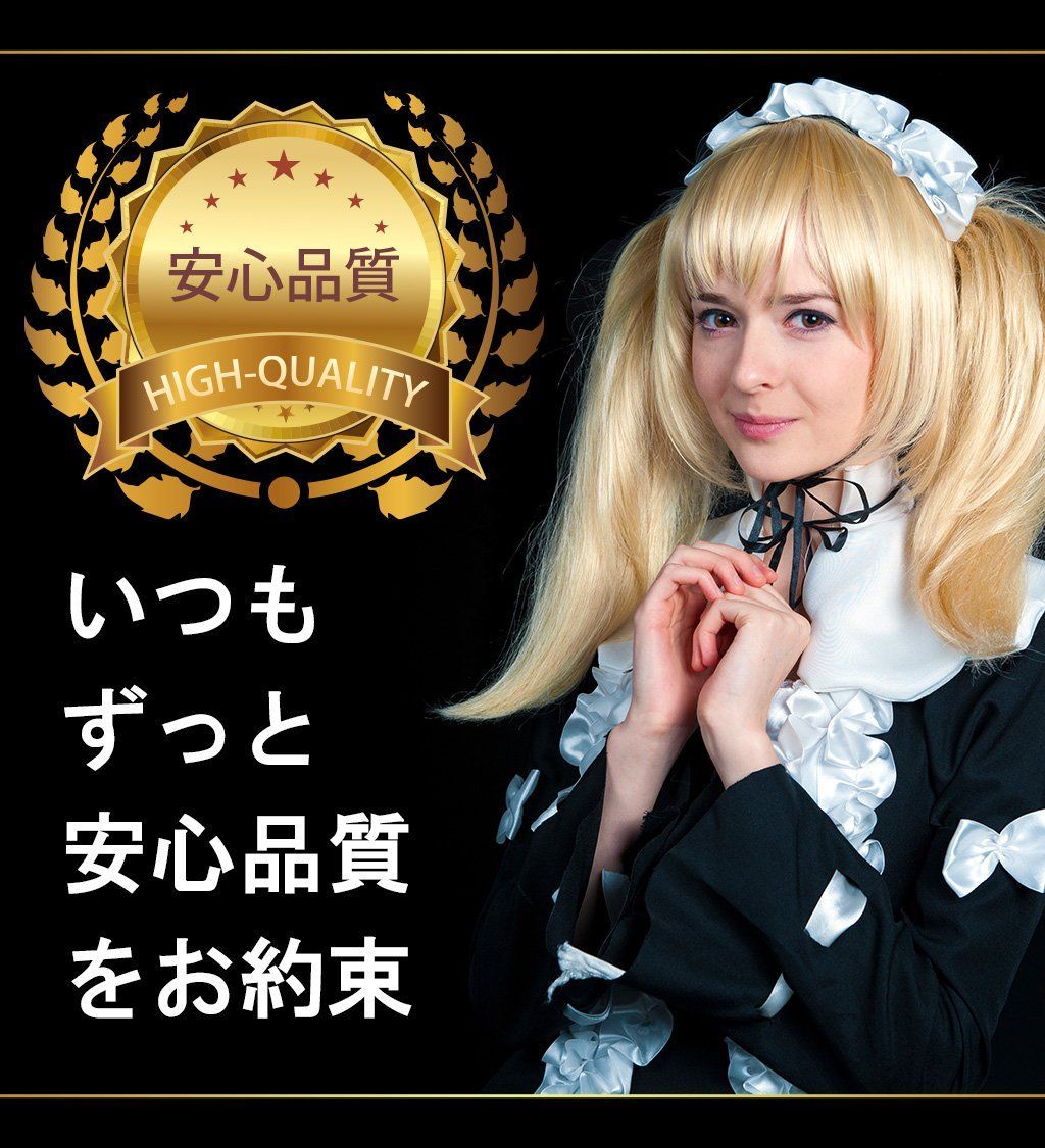 在庫処分】赤色 ディープレッド ＆ 耐熱 30cm ショート コスプレ用