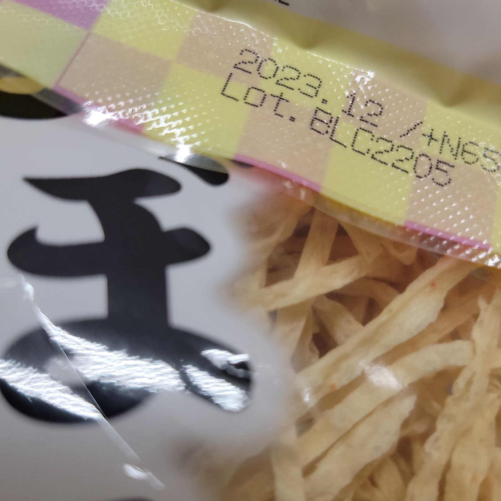 なとり ピリ辛「焼きかまぼこ」お徳用 メルカリShops