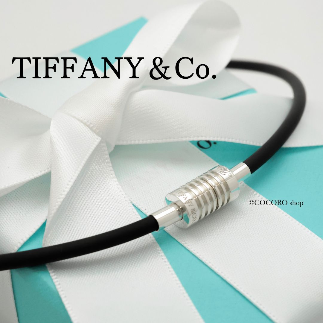 Tiffany　グルーブ　サーファー　ラバー　ネックレス　チョーカー TIFFANY&Co. ティファニー サーファー ラバー ネックレス