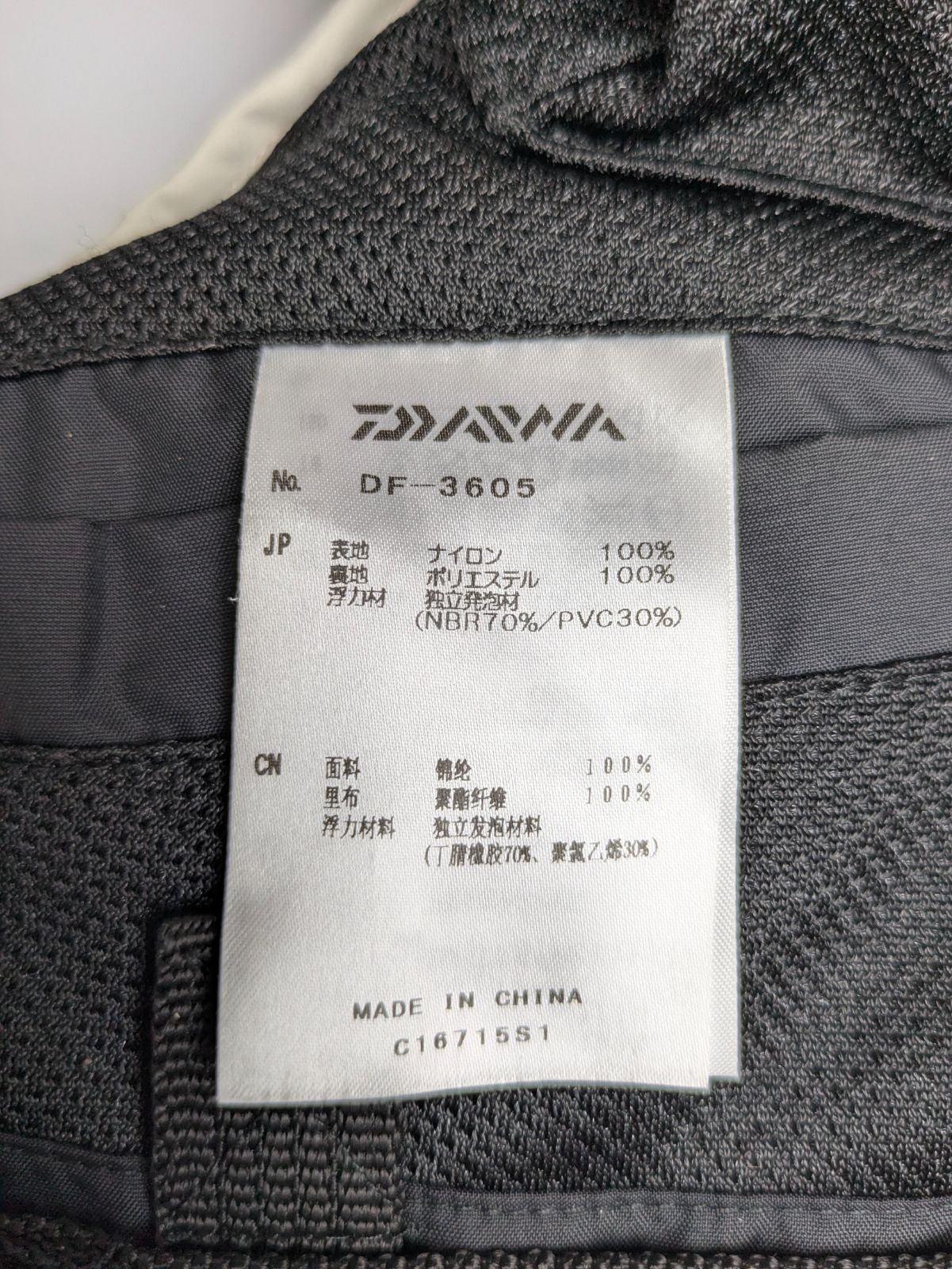 フローティングベスト ＤＦ-3605