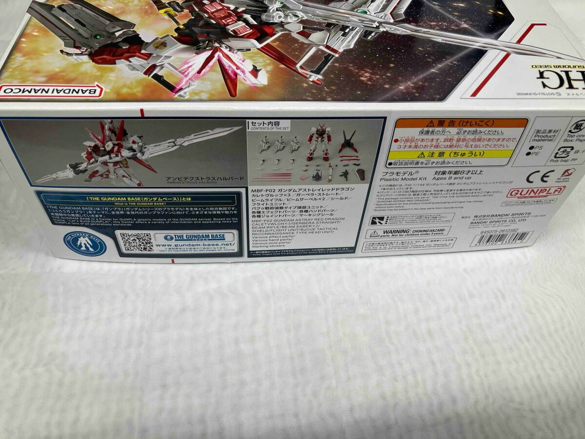 ガンダムベース