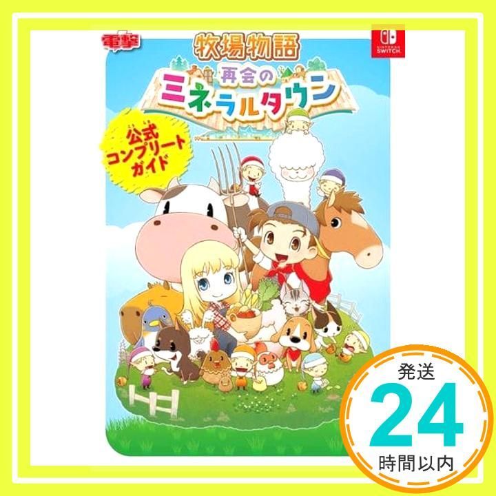 リプたん フィギュア 月刊コミック電撃大王 2005年5月号増刊 電撃萌王