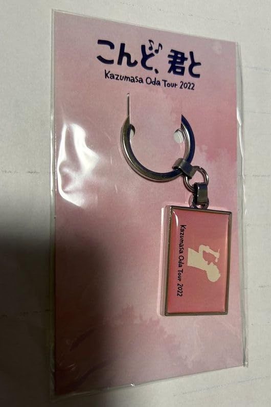 小田和正 こんど君と マスコット ストラップ ぬいぐるみ ツアーグッズ