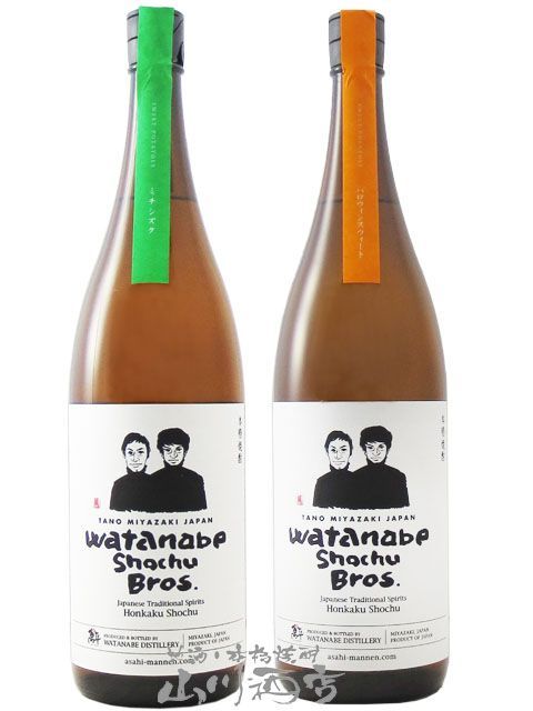 Watanabe shochu Brothers 飲み比べ 1.8L 2本セット ミチシズク