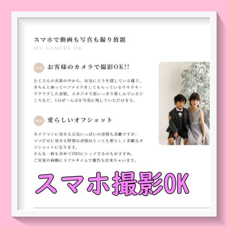申込書発送】スタジオアーク 撮影利用券 Bコース80カット＋豪華