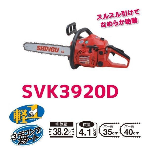 SVK3920D