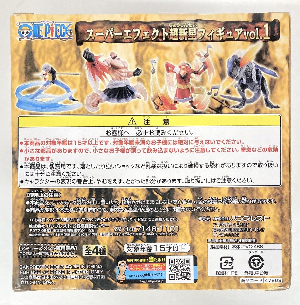 ONE PIECE ワンピース スーパーエフェクト 超新星フィギュアvol.1 トラファルガー・ロー 単品 バンプレスト プライズ tf8su2k Amazon.co.jp: ONE PIECE ワンピース スーパーエフェクト 超新星