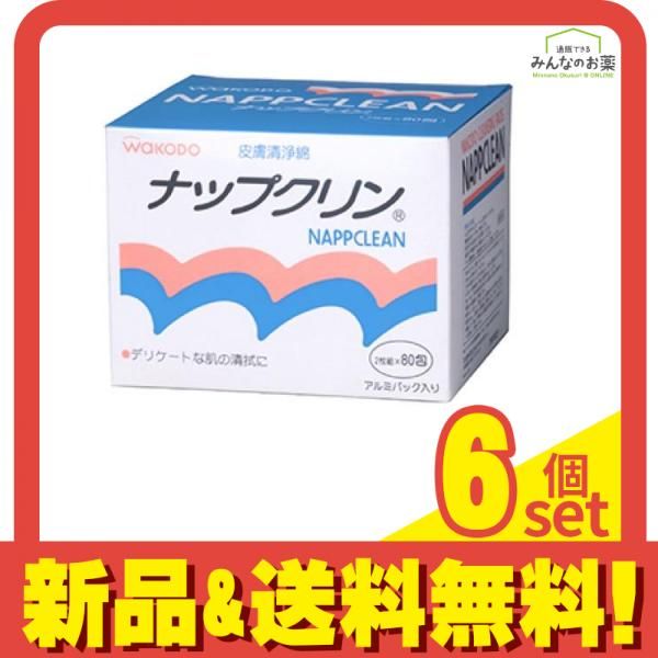 和光堂 ナップクリン 80包 6個セット