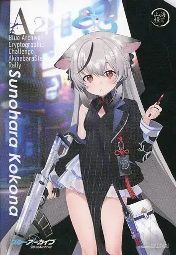 2025年最新】暗号仕掛けの挑戦状の人気アイテム - メルカリ