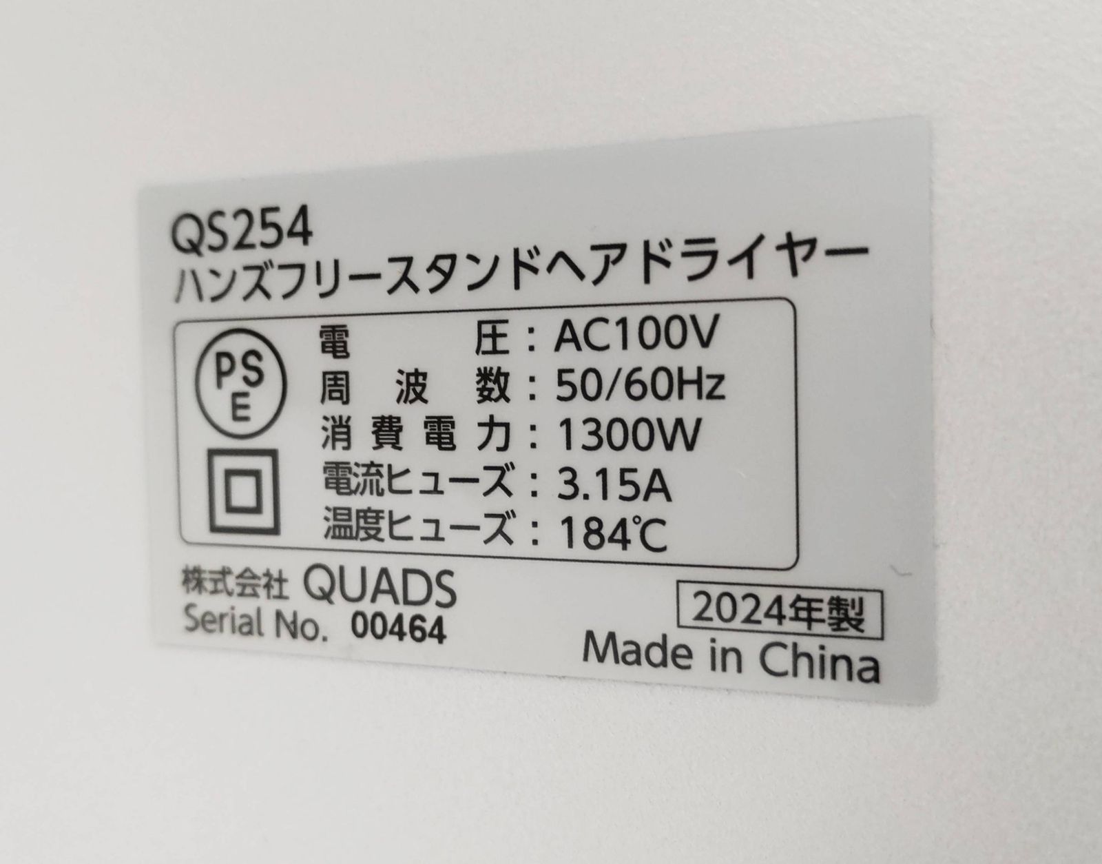 QUADS ビサラ プロ ハンズフリーヘアドライヤー 2024年製 BISARA PRO
