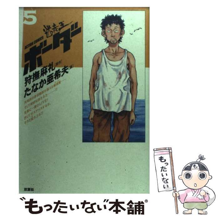 全巻セット⭐️吾妻ひでお 「アズマニア」「ネオ・アズマニア