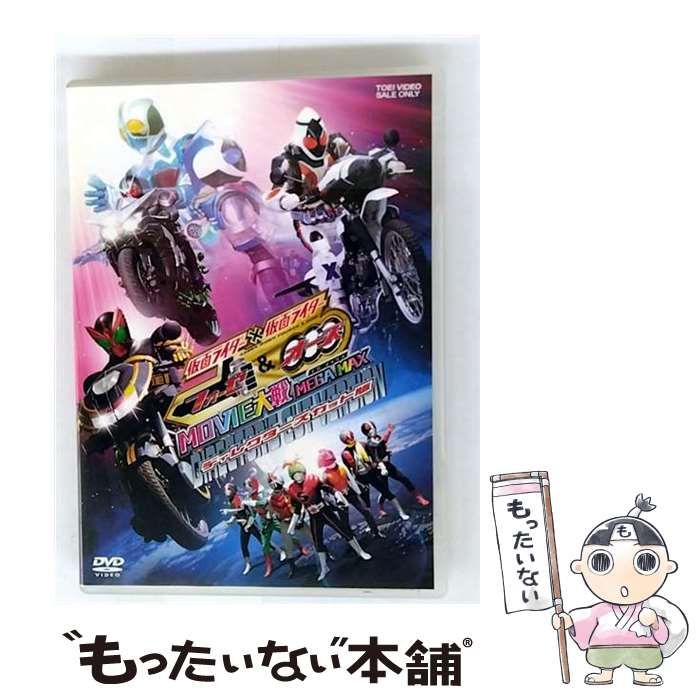 (未使用･未開封品)　仮面ライダー×仮面ライダーW&amp;ディケイド MOVIE大戦 2010 [DVD] og8985z 未使用・未開封品) 仮面ライダー×仮面ライダーW&ディケイド