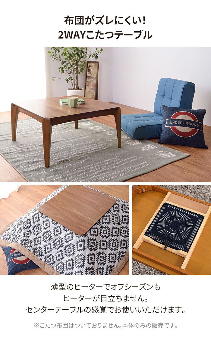げ こたつテーブル 幅75 奥行75 高さ38cm 家電 季節家電 ヒーター ストーブ こたつ