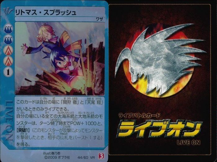 ux41 ライブバトルカード VR まとめ ライブオン カード LIVE ON ペダル