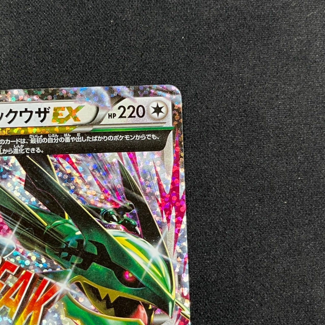 MレックウザEX プロモ S8a-P 024/025 25th ANNIVERSARY edition - メルカリ