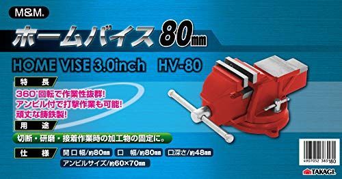 ホームバイス 80mm 高儀 M&M ホームバイス 80mm HV-80 - ビューティー