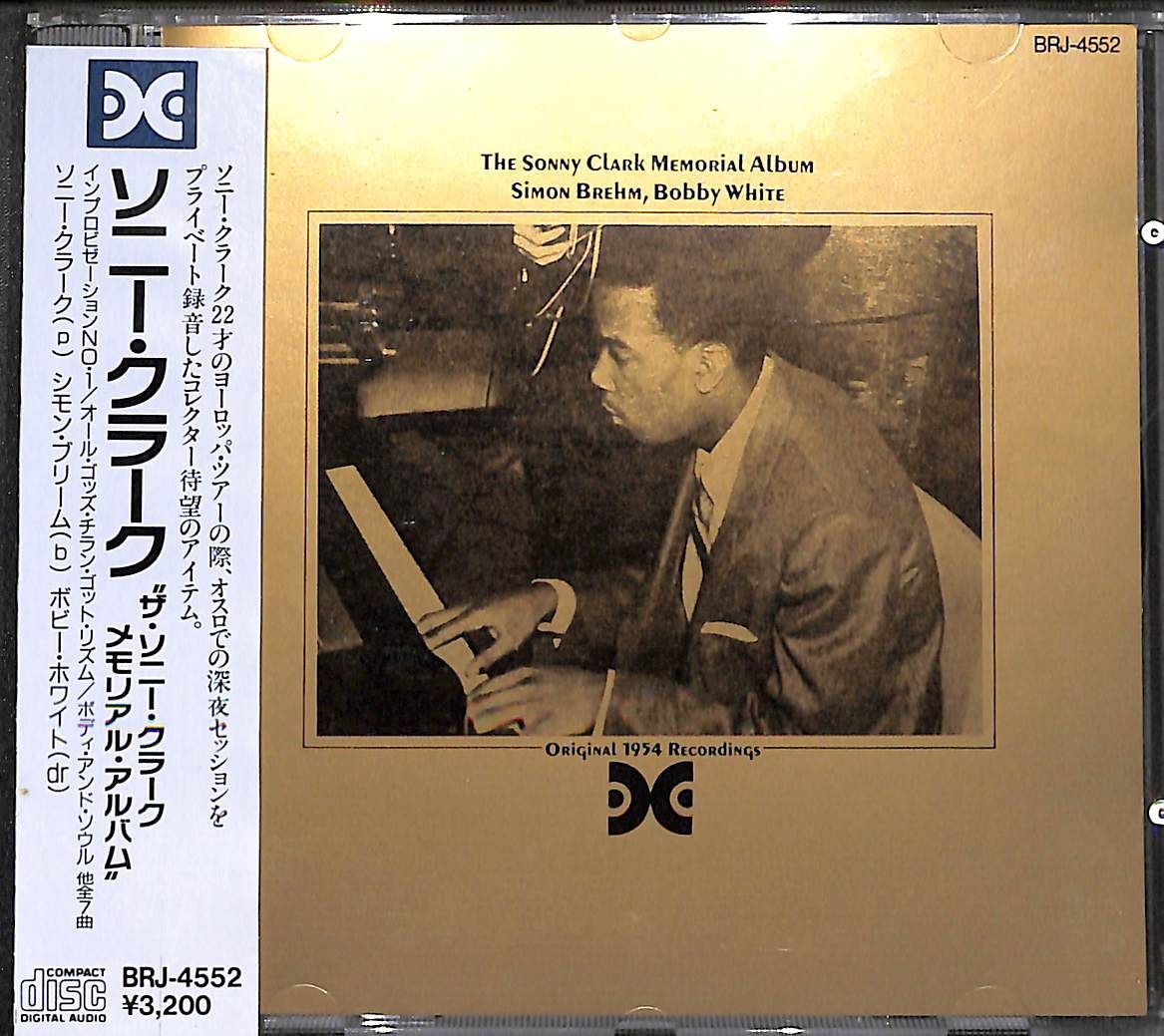 帯付きCD】The Sonny Clark Memorial Album ソニー・クラーク ザ