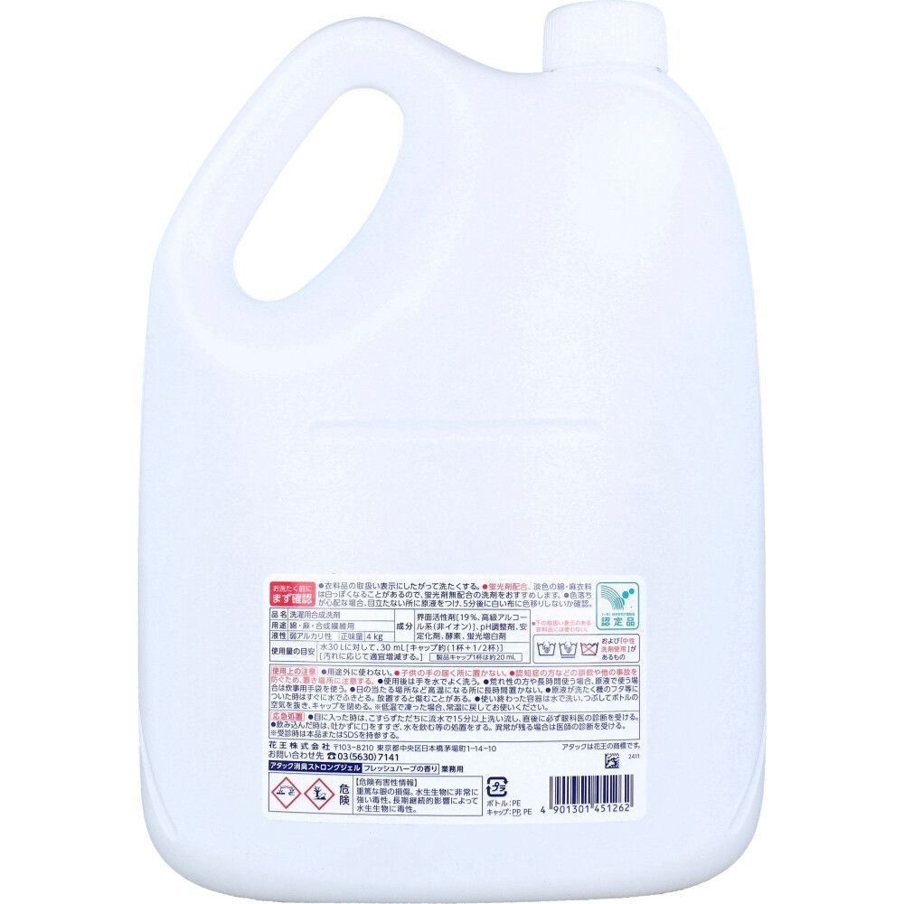 洗たく用洗剤 4kg